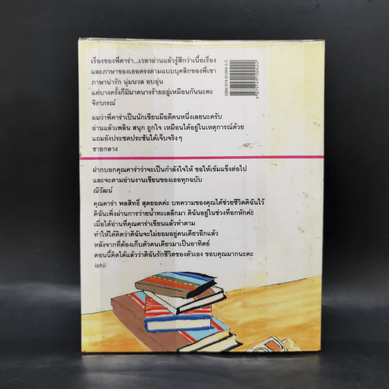 คาร่าค่ะ - คาร่า พลสิทธิ์ รูปที่ 2