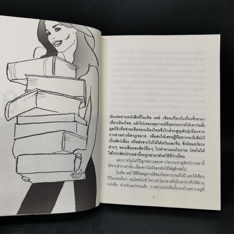 คาร่าค่ะ - คาร่า พลสิทธิ์ รูปที่ 11