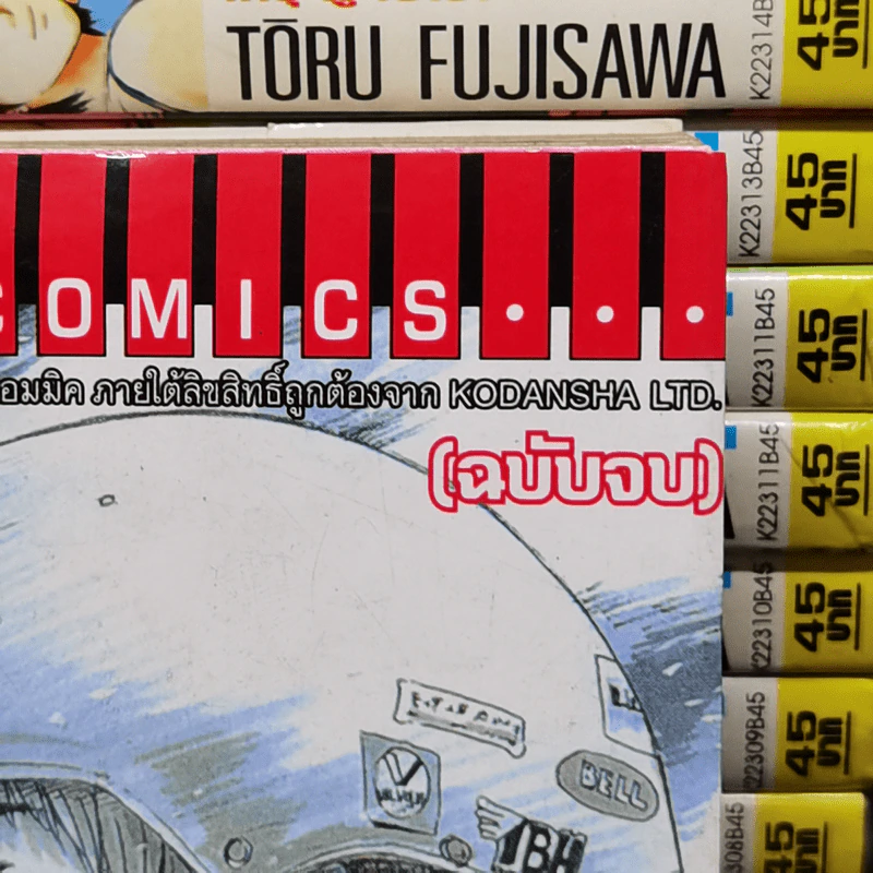 GTO จีทีโอ 25 เล่มจบ รูปที่ 7