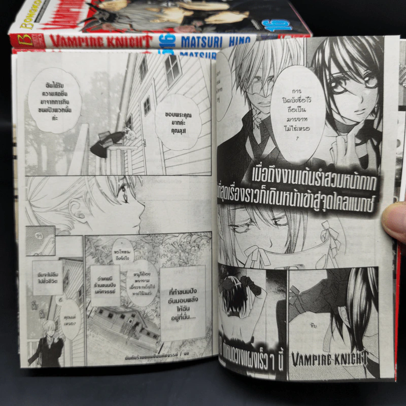 Vampire Knight เล่ม 1-17 - Matsuri Hino รูปที่ 12