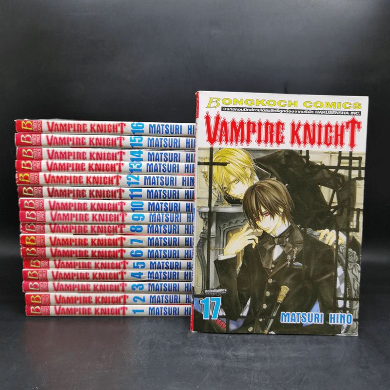 Vampire Knight เล่ม 1-17 - Matsuri Hino รูปที่ 1