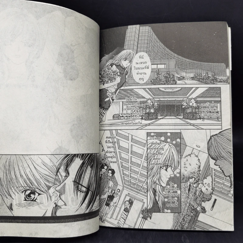 ขอเป็นหนึ่งเดียวกัน - Shinjo Mayu รูปที่ 9