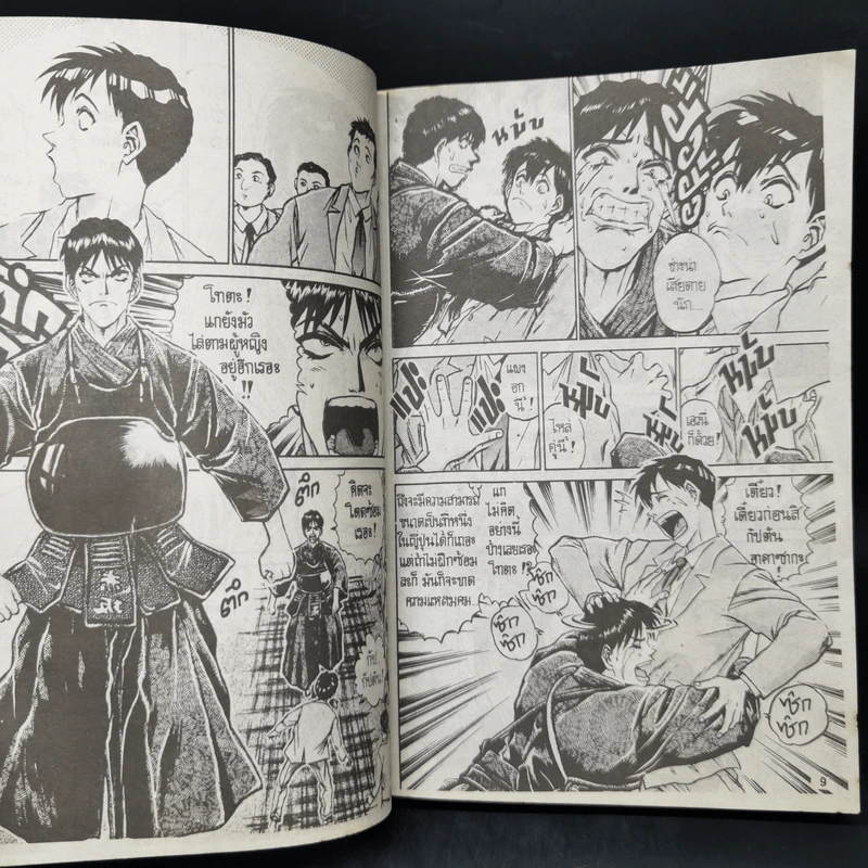 โทตะจอมกะล่อน - ไชโจ ชินจิ (ผู้เขียนจอมโหดกะทะเหล็ก) รูปที่ 10