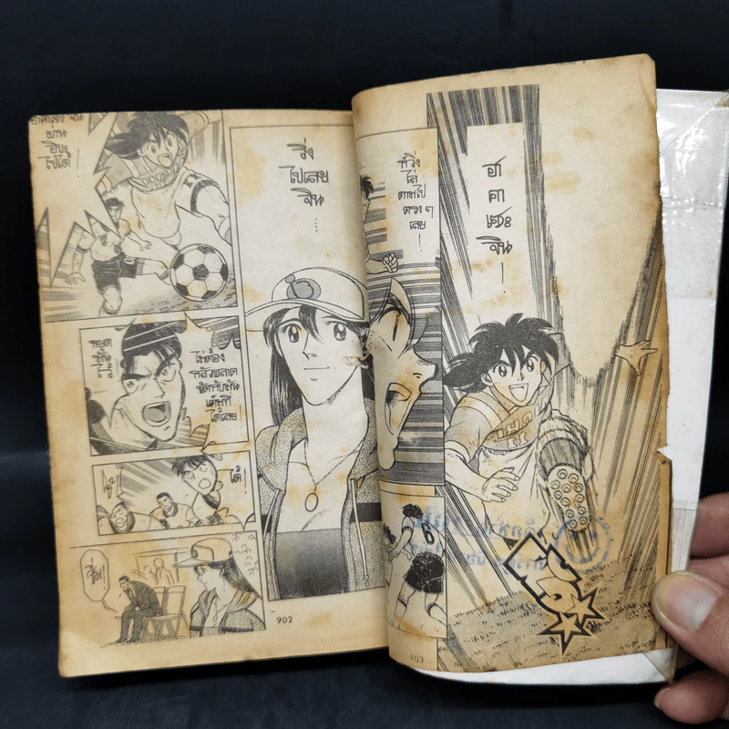 การ์ตูนยุคเก่า ไอ้หนุ่มแข้งทอง รูปที่ 12
