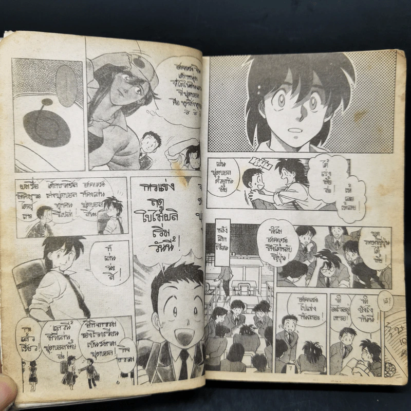 การ์ตูนยุคเก่า ไอ้หนุ่มแข้งทอง รูปที่ 11