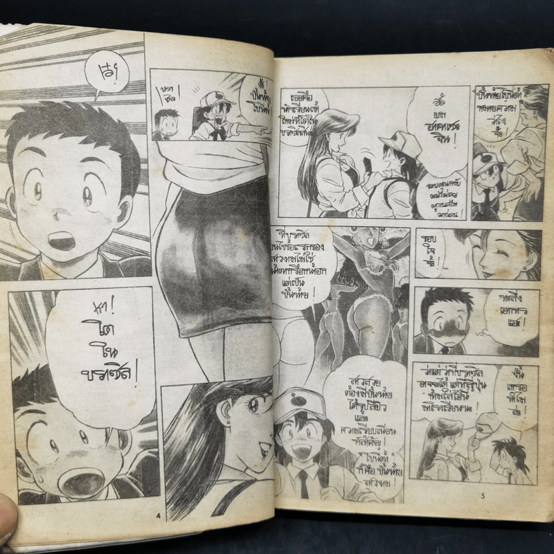 การ์ตูนยุคเก่า ไอ้หนุ่มแข้งทอง รูปที่ 10