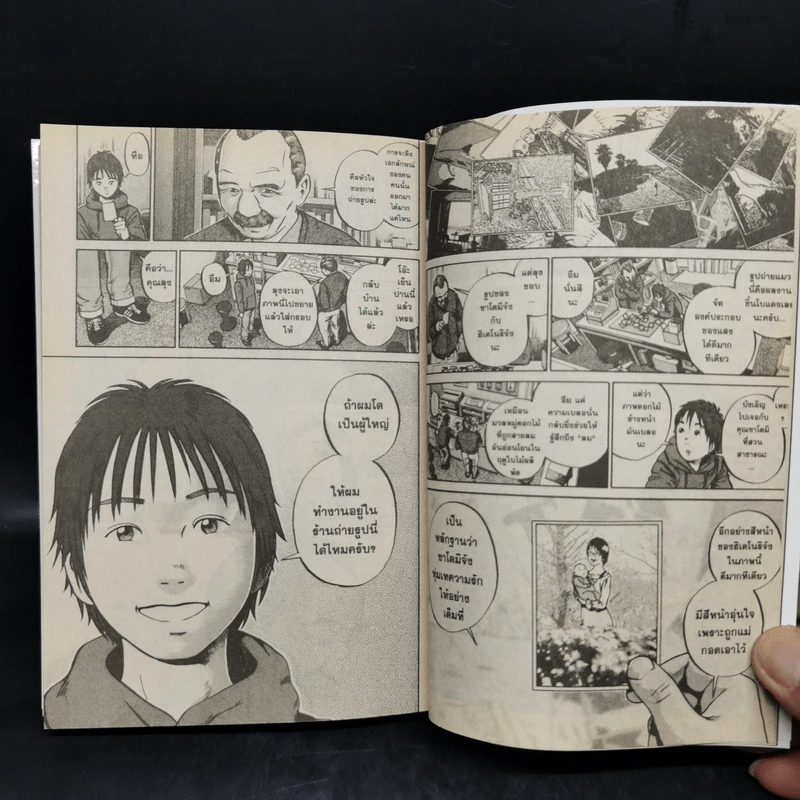 อิคิงามิ สาส์นสั่งตาย เล่ม 7 รูปที่ 10