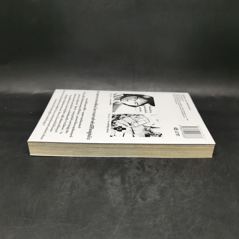 อิคิงามิ สาส์นสั่งตาย เล่ม 6 รูปที่ 5
