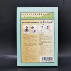เทพราช - ก.สุรางคนางค์ รูปที่ 2
