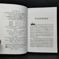 รวมชุดงานแปล ปองพล อดิเรกสาร 4 เล่ม Boxset รูปที่ 14