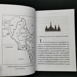 รวมชุดงานแปล ปองพล อดิเรกสาร 4 เล่ม Boxset รูปที่ 15