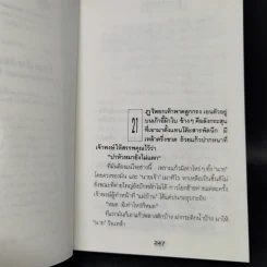 โสมส่องแสง 2 เล่มจบ - โรสลาเรน รูปที่ 11