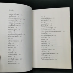 Head + Heart - นิ้วกลม รูปที่ 14