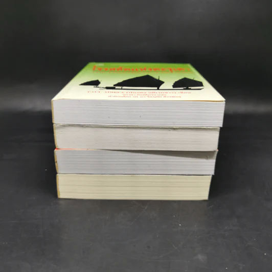 รวมชุดงานแปล ปองพล อดิเรกสาร 4 เล่ม Boxset รูปที่ 5
