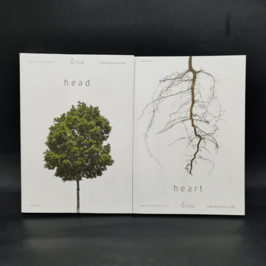 Head + Heart - นิ้วกลม รูปที่ 1