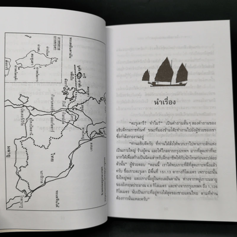 รวมชุดงานแปล ปองพล อดิเรกสาร 4 เล่ม Boxset รูปที่ 21