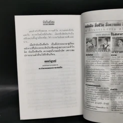 รักคืนเรือน 2 เล่มจบ - ช่อลัดา รูปที่ 12