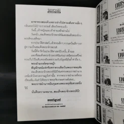 จักรพรรดินี 2 เล่มจบ - ลักษณวดี รูปที่ 12