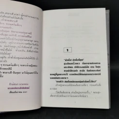 จักรพรรดินี 2 เล่มจบ - ลักษณวดี รูปที่ 9
