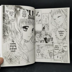 การ์ตูนหมึกจีน เผลอใจรักคุณหนูบ้านนอก รูปที่ 8