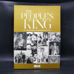 Hello! The Peoples King 9 องค์ราชาแห่งราชัน สถิตในดวงใจหทัยราษฎร์ รูปที่ 4