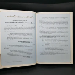 ประกาศชาติอารยะย้ำ โลกล้วนสรรเสริญ สมเด็จพระเจ้าพี่นางเธอ เจ้าฟ้ากัลยาณิวัฒนา กรมหลวงนราธิวาสราชนครินทร์ กับพระกรณียกิจด้านศิลปวัฒนธรรม รูปที่ 13