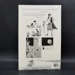 พระมหาชนก The Story of Magajanaka ฉบับการ์ตูน ขาว-ดำ รูปที่ 2