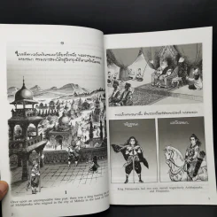 พระมหาชนก The Story of Magajanaka ฉบับการ์ตูน ขาว-ดำ รูปที่ 9