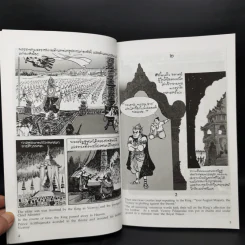 พระมหาชนก The Story of Magajanaka ฉบับการ์ตูน ขาว-ดำ รูปที่ 10