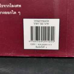 โทรศัพท์สลับมิติ - โอตสึ อิจิ รูปที่ 13