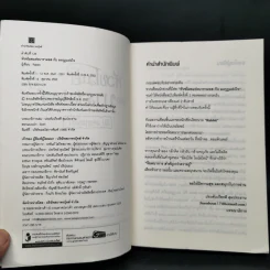 หัวขโมยแห่งบารามอส กับมงกุฎแห่งหัวใจ - Rabbit รูปที่ 9