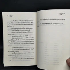 หัวขโมยแห่งบารามอส กับมงกุฎแห่งหัวใจ - Rabbit รูปที่ 11
