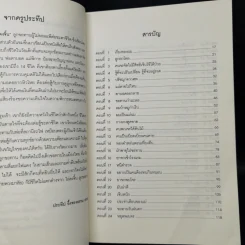 ไล่ตงจิ้น ลูกขอทาน ผู้ไม่ยอมแพ้ต่อชะตาชีวิต - Lai Dong Jin รูปที่ 9