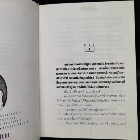มาลาเค 2 เล่มจบ - โรสลาเรน รูปที่ 9