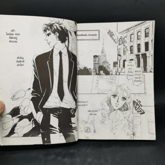 การ์ตูนหมึกจีน Special Romance สเปเชี่ยลโรมานซ์ 14 รูปที่ 8