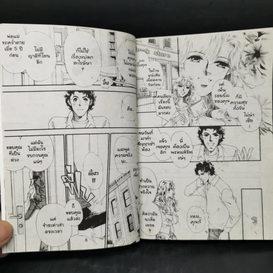 การ์ตูนหมึกจีน Special Romance สเปเชี่ยลโรมานซ์ 14 รูปที่ 10