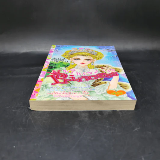 การ์ตูนหมึกจีน Princess พรินเซส 140 รูปที่ 4