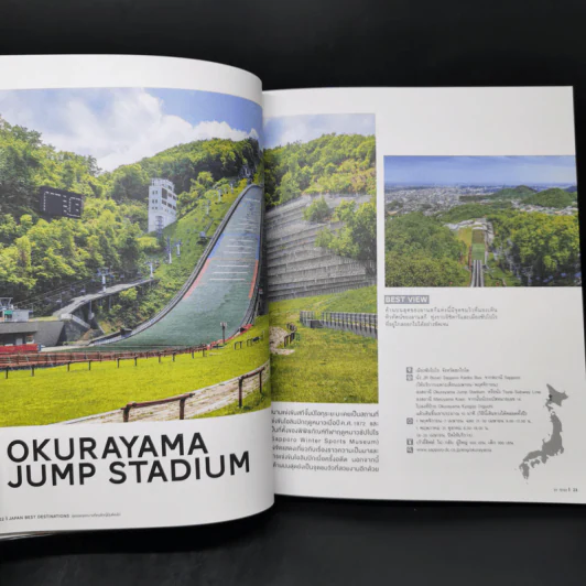 Japan Best Destinations สุดยอดจุดหมายที่คนรักญี่ปุ่นต้องไป - รุจ ศุภรุจ รูปที่ 14