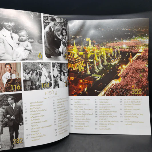 Hello! The Peoples King 9 องค์ราชาแห่งราชัน สถิตในดวงใจหทัยราษฎร์ รูปที่ 11