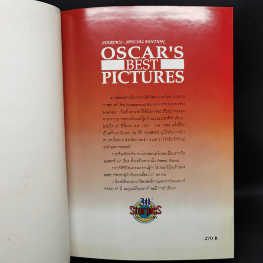 Oscar's Best Pictures Starpics Special Edition รูปที่ 8
