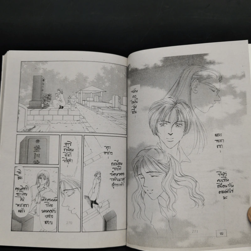 การ์ตูนหมึกจีน วันวานยังฝังใจ รูปที่ 11