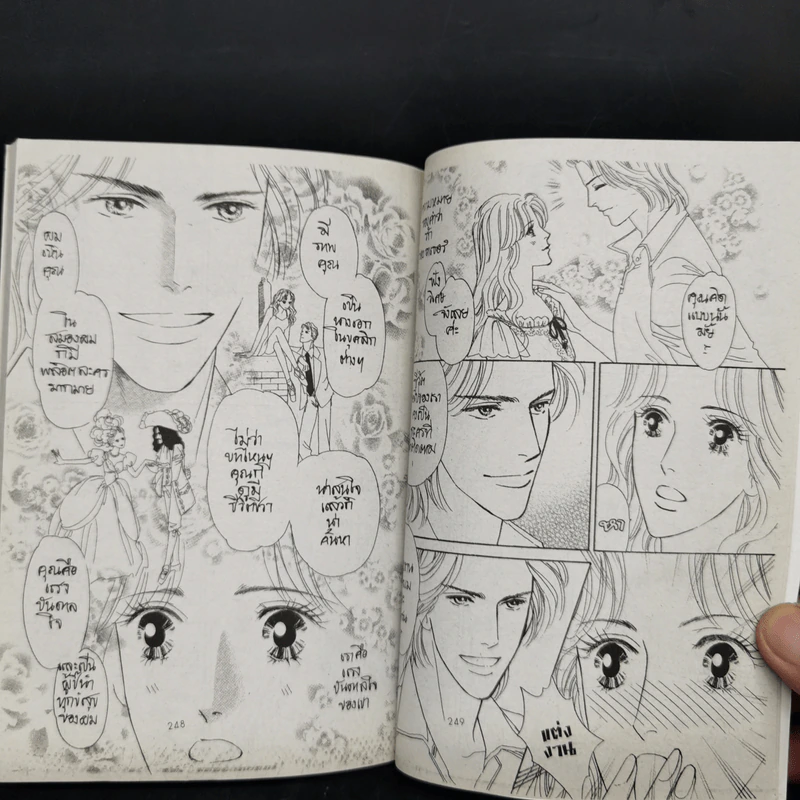 การ์ตูนหมึกจีน คุณชายจำแลง รูปที่ 10