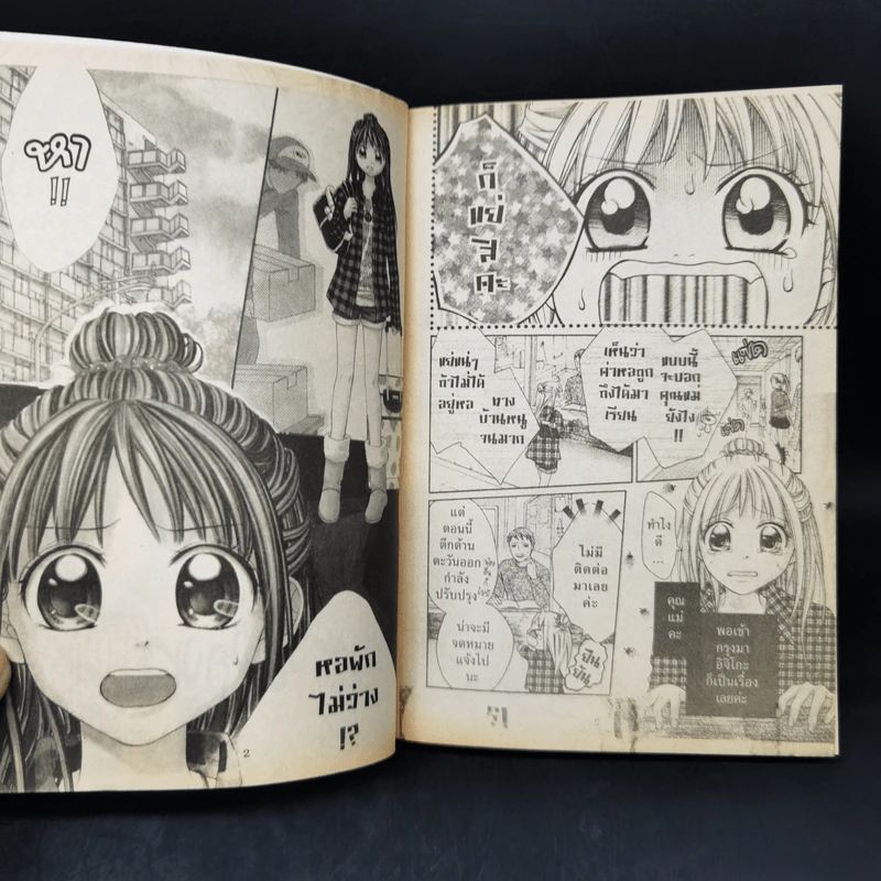 การ์ตูนหมึกจีน หนุ่มร่วมห้องเสน่ห์แรง รูปที่ 8