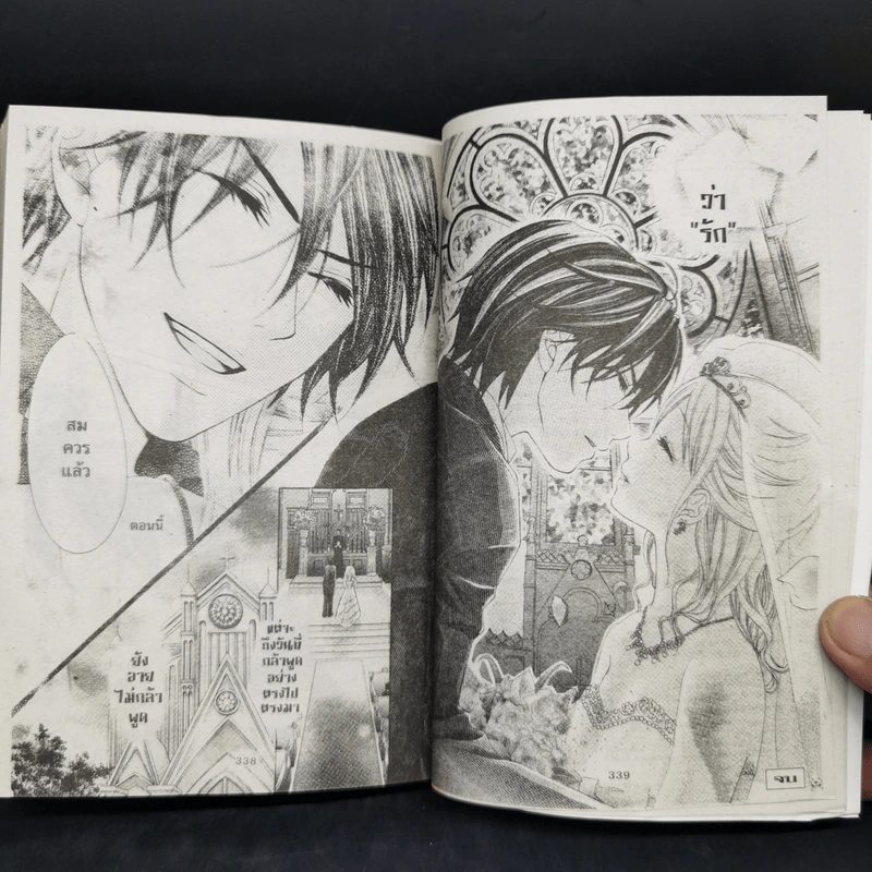 การ์ตูนหมึกจีน หนุ่มร่วมห้องเสน่ห์แรง รูปที่ 10