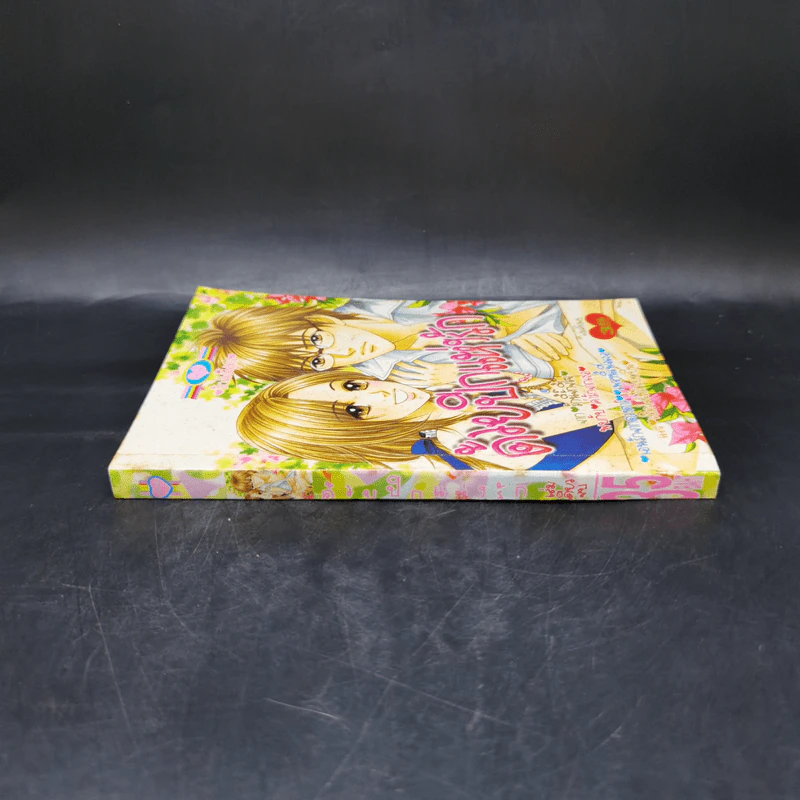 การ์ตูนหมึกจีน ด้วยปีกแห่งรัก รูปที่ 3