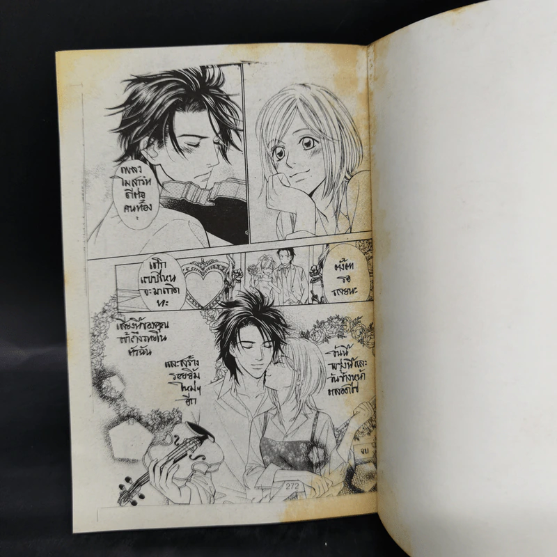 การ์ตูนหมึกจีน ด้วยปีกแห่งรัก รูปที่ 10