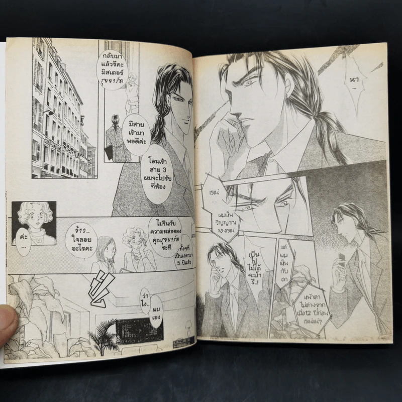 การ์ตูนหมึกจีน รักเร้นใต้เงาจันทร์ รูปที่ 10