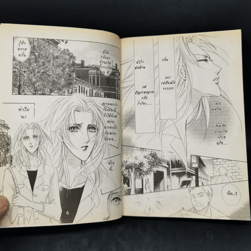 การ์ตูนหมึกจีน รักเร้นใต้เงาจันทร์ รูปที่ 9