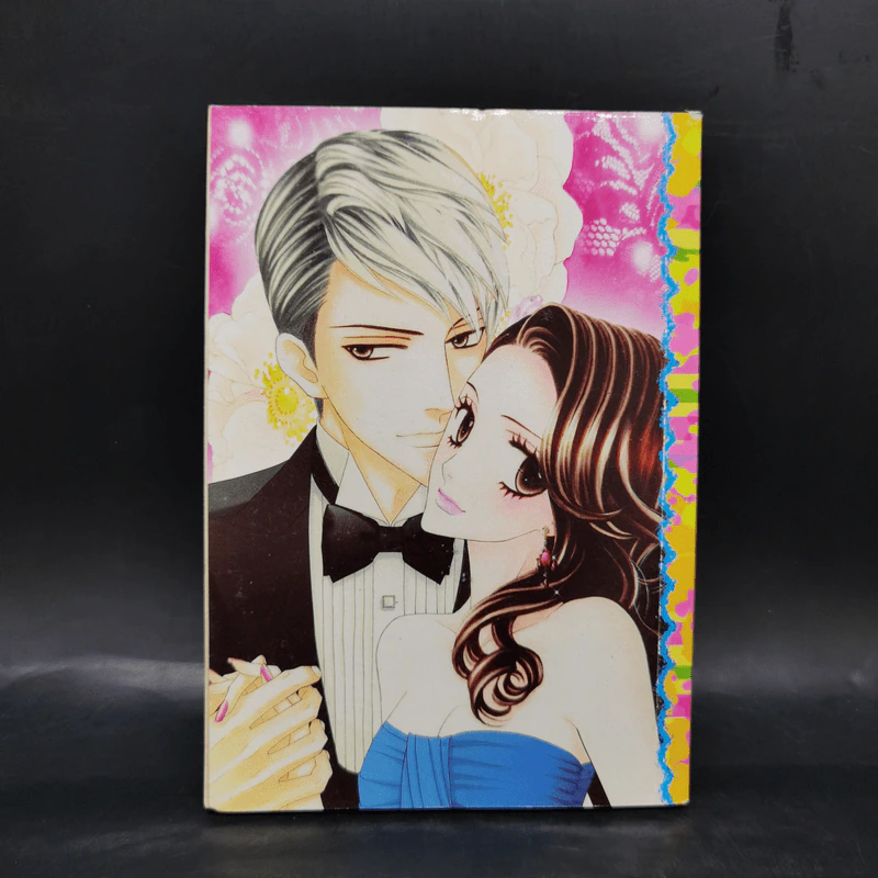 การ์ตูนหมึกจีน รักเร้นใต้เงาจันทร์ รูปที่ 2