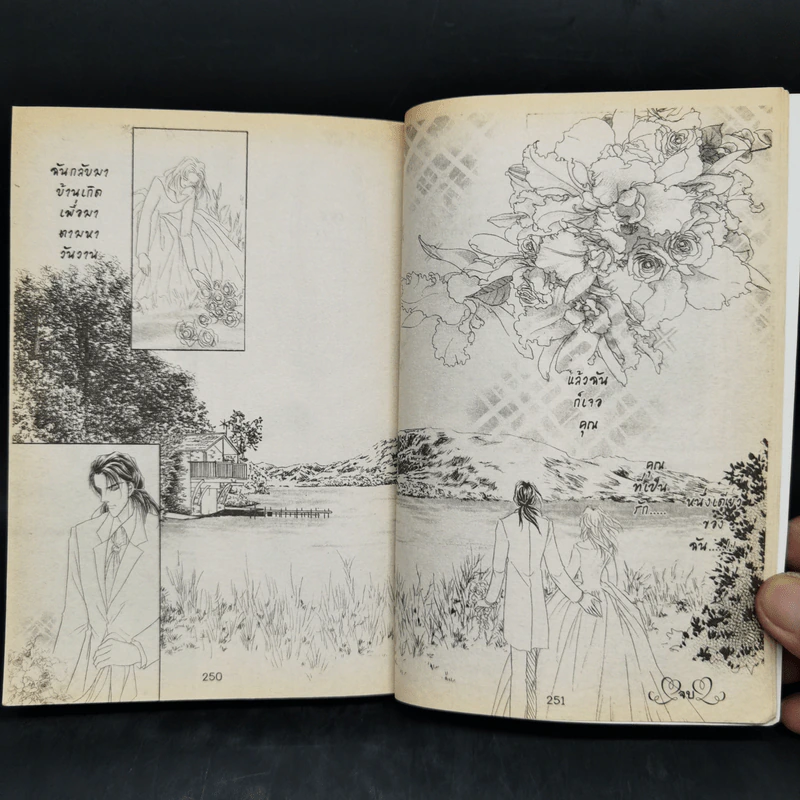 การ์ตูนหมึกจีน รักเร้นใต้เงาจันทร์ รูปที่ 11